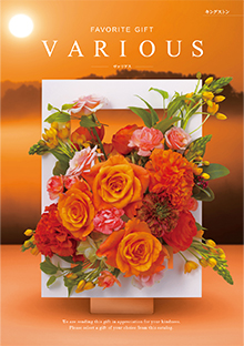 カタログギフトのハーモニック ヴァリアス リスボン