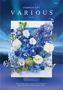 カタログギフトのハーモニック ヴァリアス リスボン