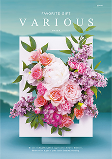 カタログギフトのハーモニック ヴァリアス マンチェスター