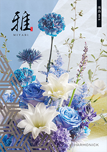 【美品】 あすかむ 心音 サイクル あけみのBL手帖 付録ポスター付き カタログギフトのハーモニック 雅 飛鳥<あすか>