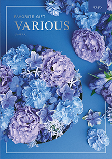 カタログギフトのハーモニック ヴァリアス モントリオール