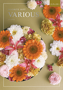 カタログギフトのハーモニック ヴァリアス マンチェスター