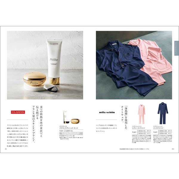 カタログギフト｜「ファイン・チョイス」｜エメラルド | カタログ