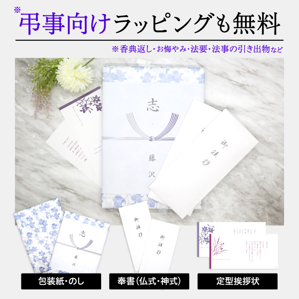 カタログギフト｜「ファイン・チョイス」｜エメラルド | カタログ