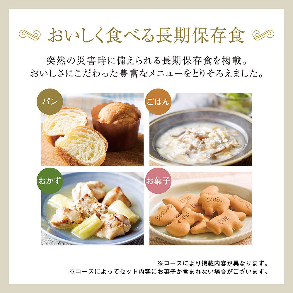 グルメカタログギフト｜ア・ラ・グルメ｜ジャックローズ（お急ぎ便商品