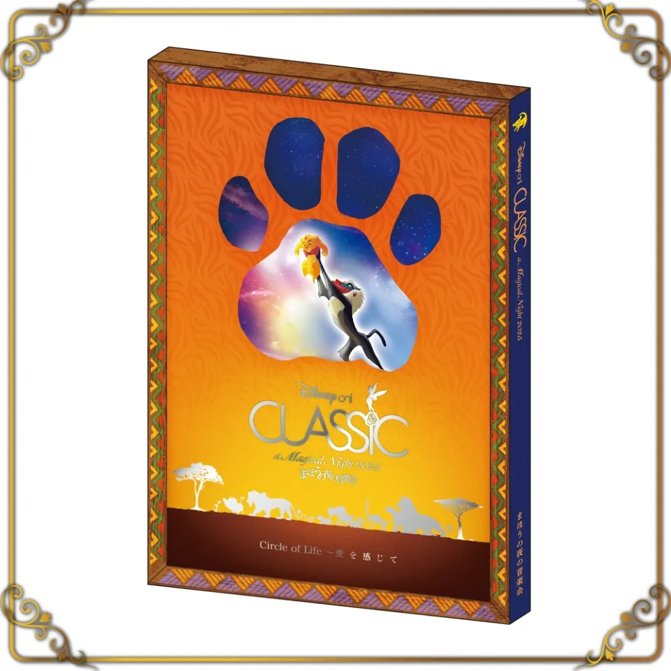 グッズ - ディズニー・オン・クラシック 〜まほうの夜の音楽会 2025