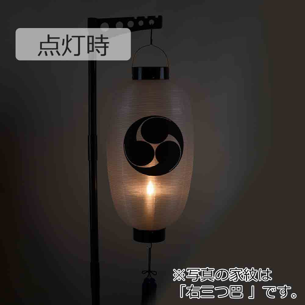 門提灯 尺四長 電池灯付 | お仏壇のはせがわ公式通販