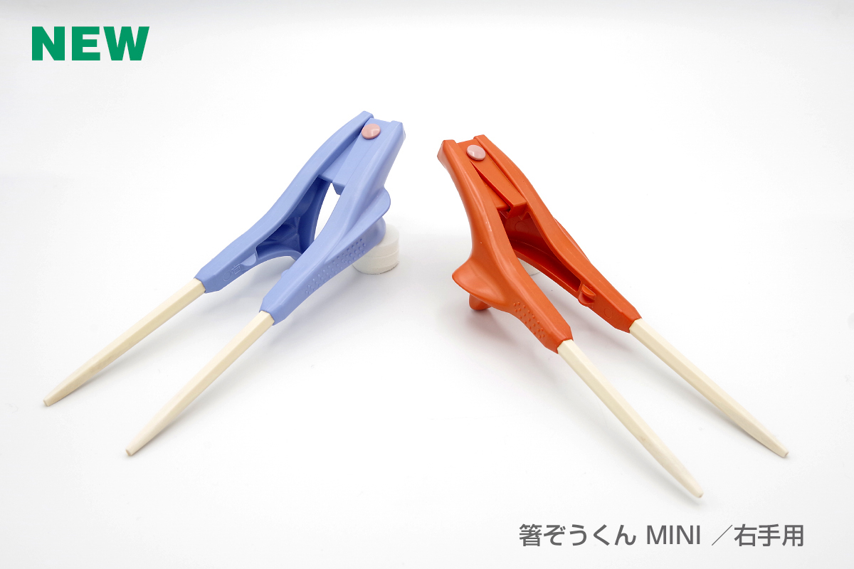 箸ぞうくん MINI