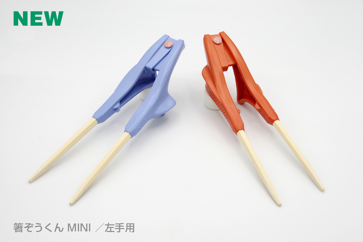 箸ぞうくん MINI