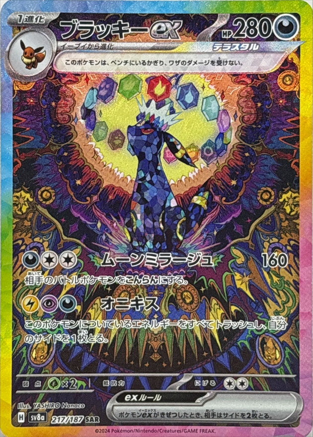 Pokemon TCG: Terastal Festival ex High Class Booster Box (Japanese