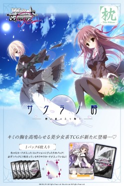 ヴァイスシュヴァルツロゼ - ホビーステーション