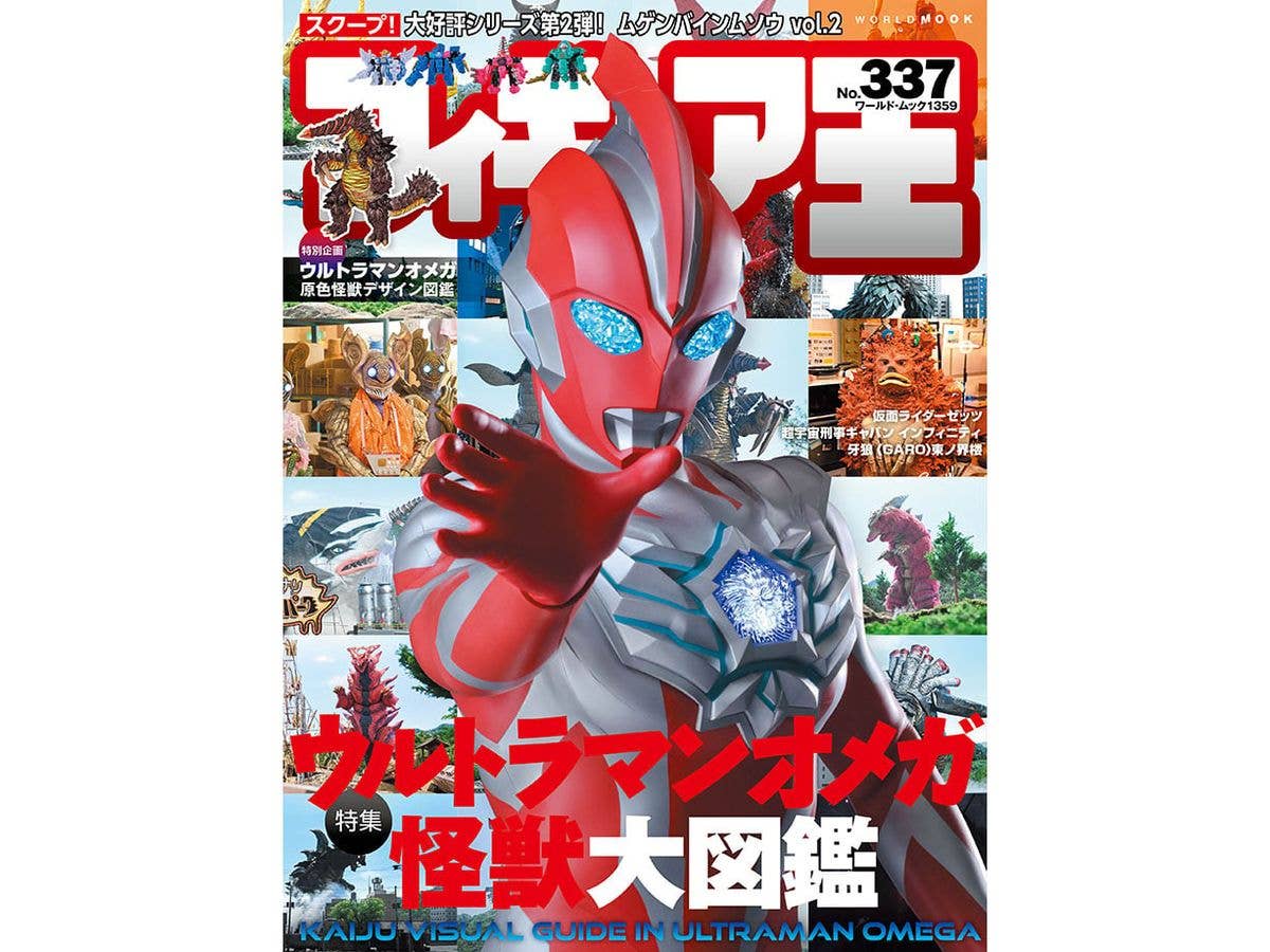 フィギュア王 プレミアムシリーズ #6: ウルトラソフビ | HLJ.co.jp