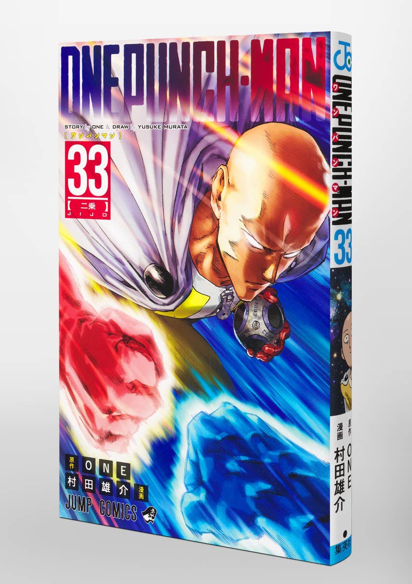 One Punch Man #33 | HLJ.com