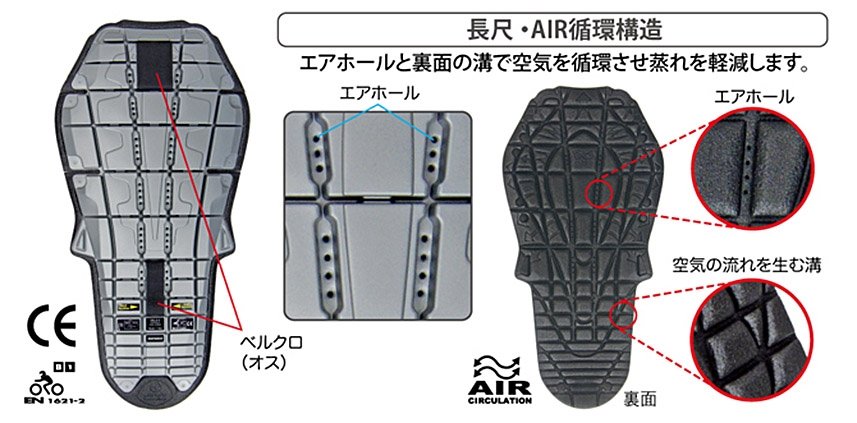SPIDI 脊髄パッド Z167 | 脊髄プロテクター（ベルクロ装着） | バイク