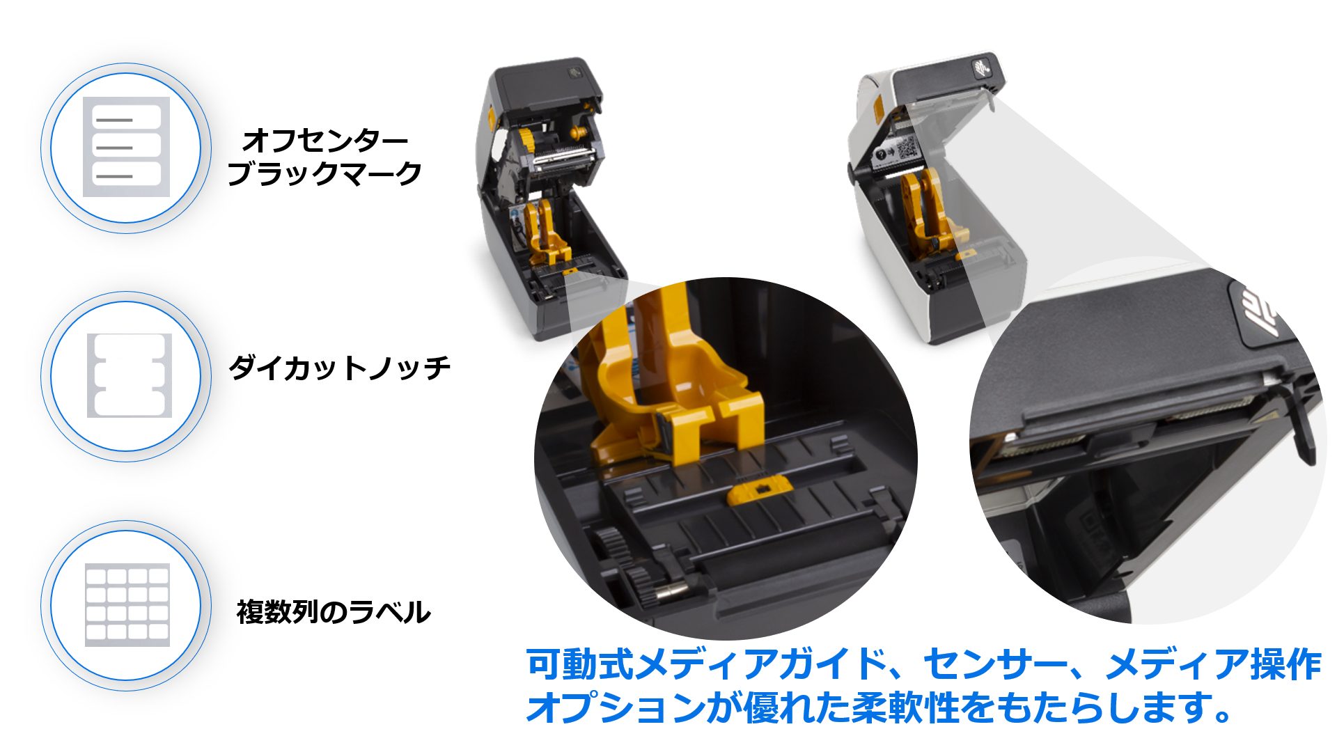 2インチ幅対応 RFIDプリンタ Zebra ZD611R | ヒット株式会社