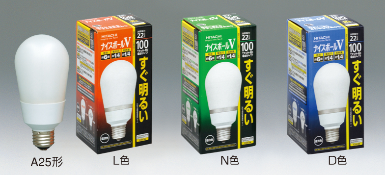 生産終了品】電球形蛍光ランプ〈ナイスボールV〉(EFA25EN/22B)：日立