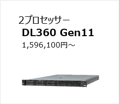 製品：日立アドバンストサーバ HA8000Vシリーズ：日立