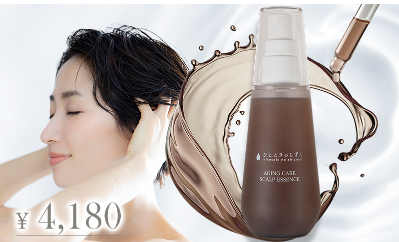 ひとときのしずく公式通販|髪質改善と頭皮ケアに特化した商品を販売