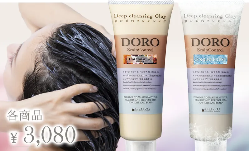 ひとときのしずく公式通販|髪質改善と頭皮ケアに特化した商品を販売