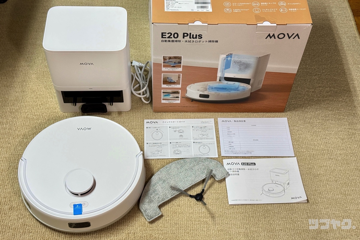 Mova E20 Plusをレビュー｜驚きのハイコスパ！自動ゴミ収集ベース