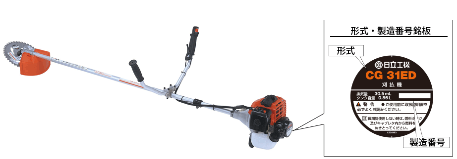 重要なお知らせ：工機ホールディングス株式会社