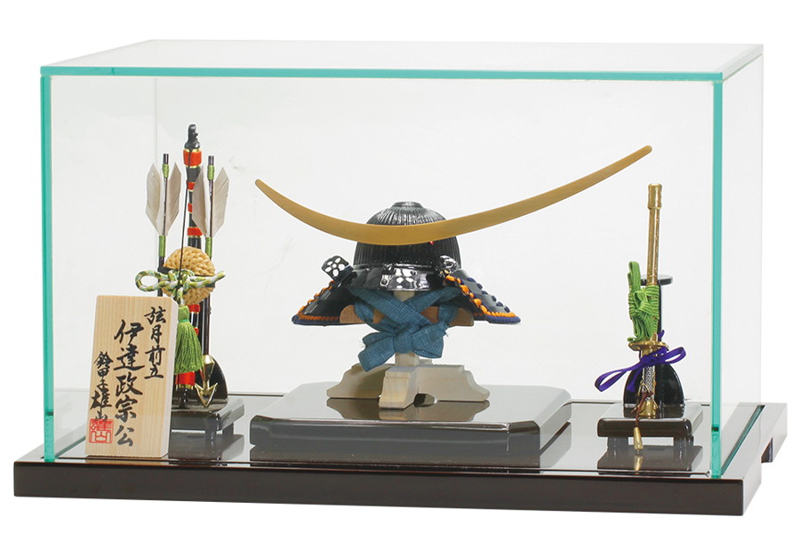 コンパクトな五月人形のひととえ｜伊達政宗之兜｜ガラスケースセット