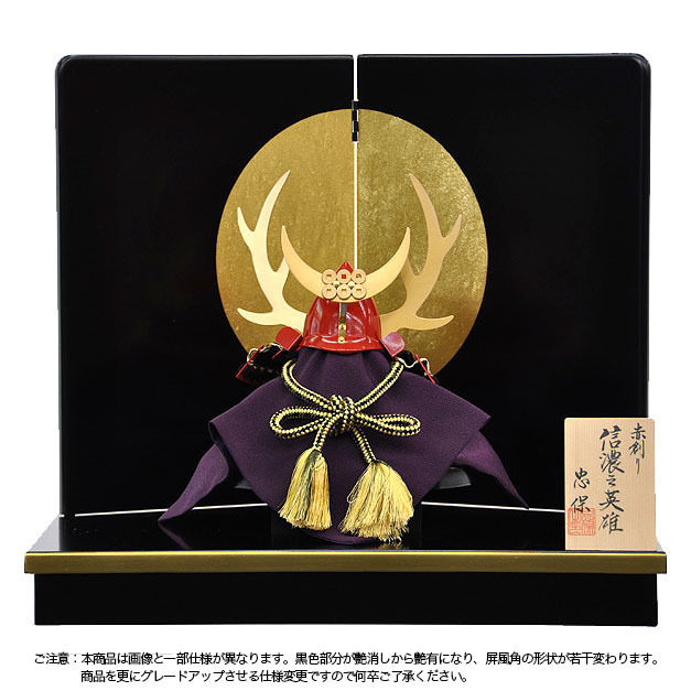 五月人形 兜平台飾りセット【P94155】真田幸村公 真田家伝統の六文銭