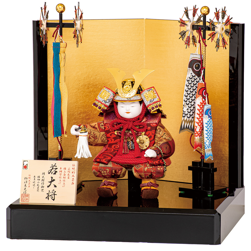 五月人形 子供大将平飾り【P91083】日本の伝統技術が光る！柿沼東光作