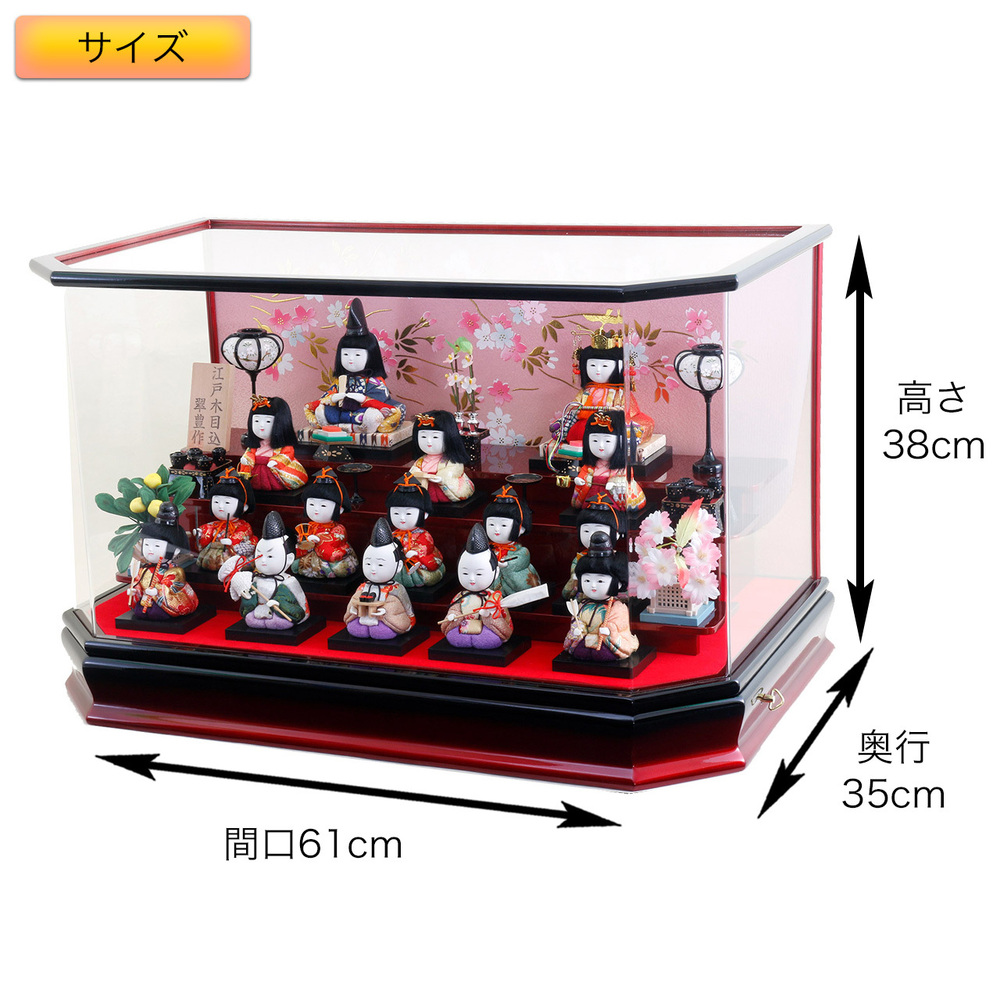 未使用品】くろちく とっても可愛い！木目込人形 雛人形 お雛様 東宮五