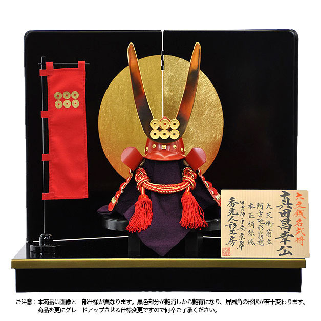 五月人形兜平台飾りセット【P94172】インターネット店だけ☆限定販売