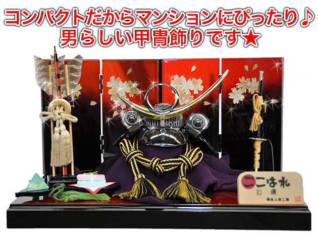 五月人形 兜平台飾りセット ここはれ-心晴-晴菖蒲【P95503