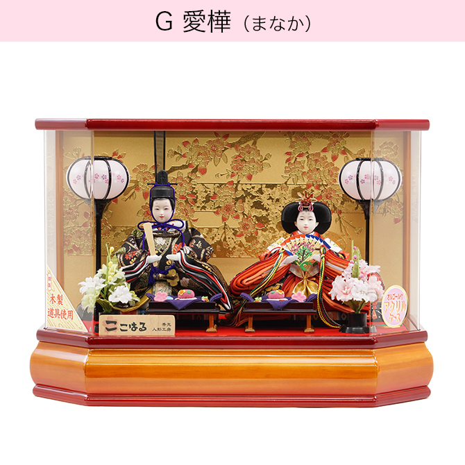 雛人形 選べる 親王ケース飾り【P82305】インターネット店だけ☆限定