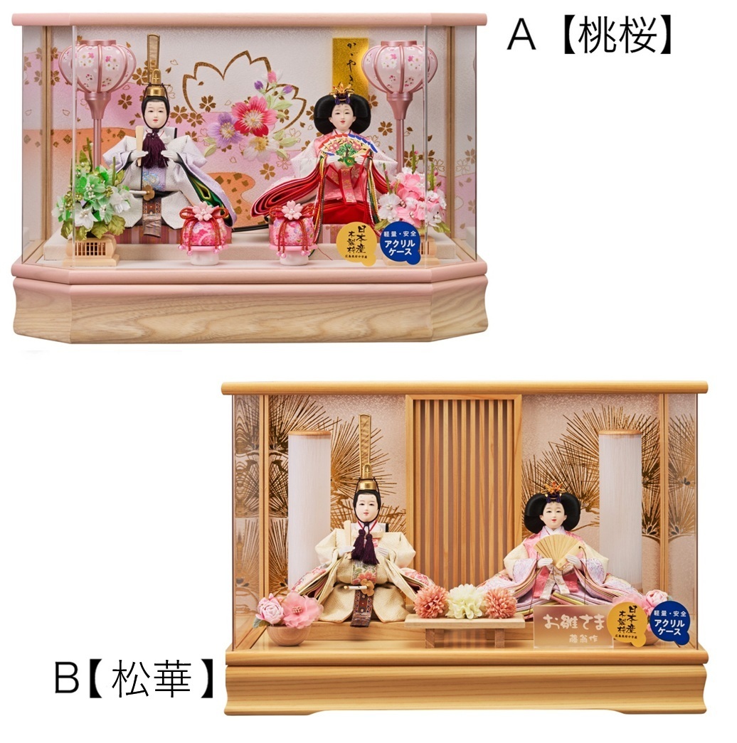 2種類から選べる】薄型額縁タイプ親王ケース入り飾り(インターネット