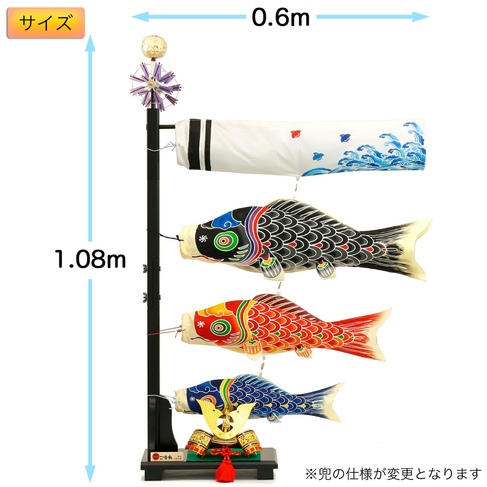 室内用鯉のぼり【C1319A】天勇兜付セット 手染め鯉 | 職人手作りの