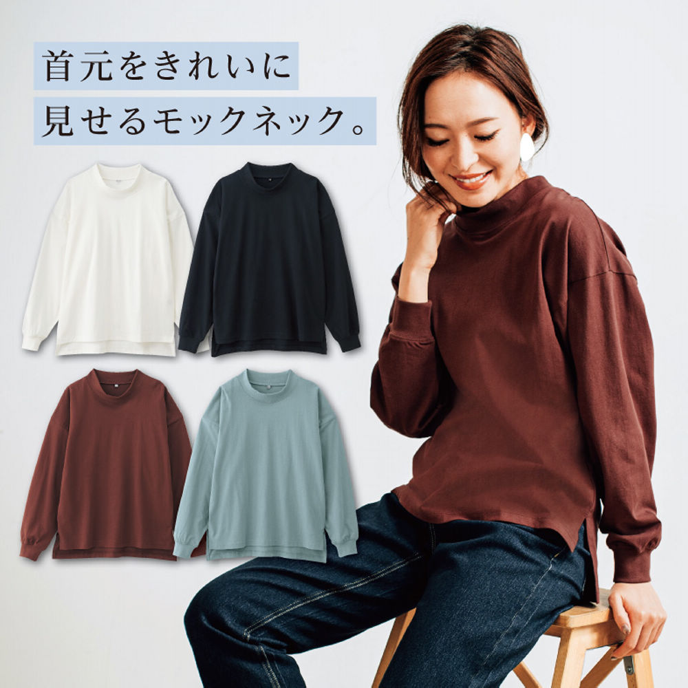 29～30％OFF】レディースモックネック長袖Tシャツ | 激安靴の通販