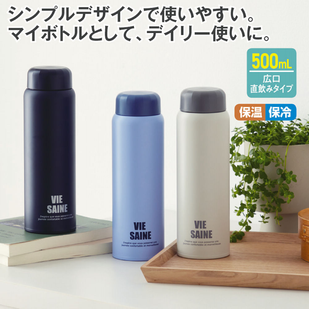 ステンレスマグボトル(500ml) | 激安靴の通販 ヒラキ公式サイト