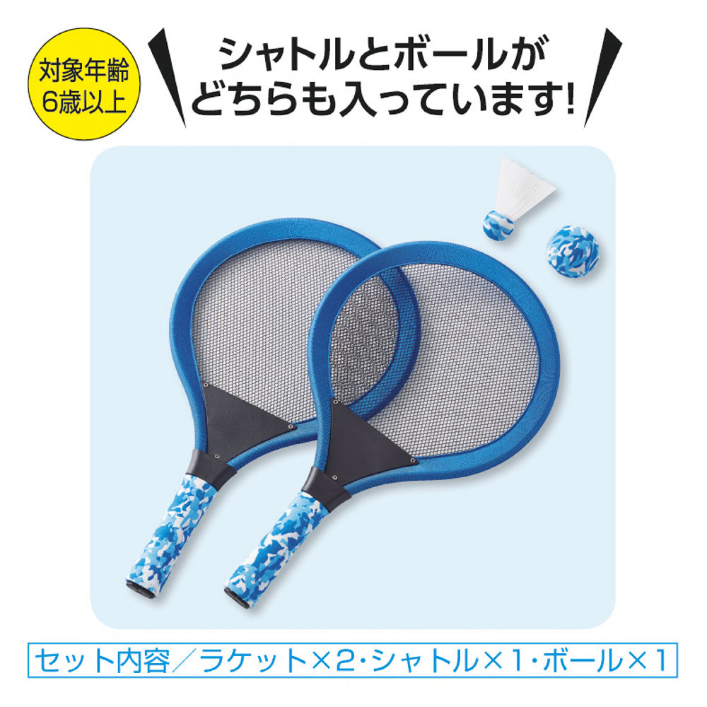 ジャンボラケットセット | 激安靴の通販 ヒラキ公式サイト