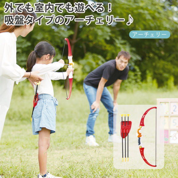 アーチェリーセット | 激安靴の通販 ヒラキ公式サイト