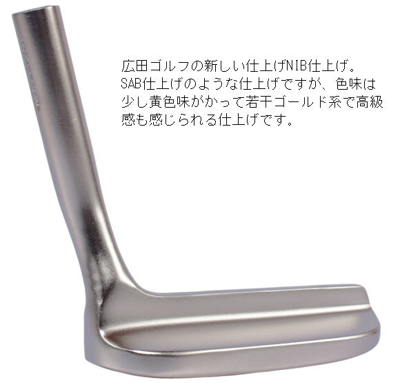 広田ゴルフ フォージド パター L字 オンネーム刻印無料