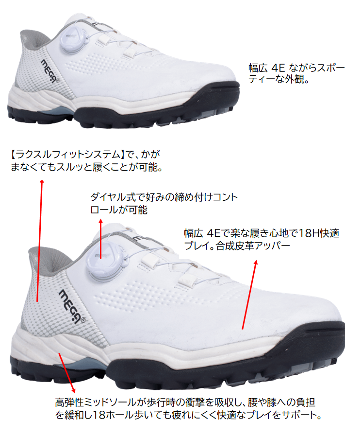 ラクスルフィット MEGA JAPAN 幅広 4E ダイヤル式 メガゴルフ フリー