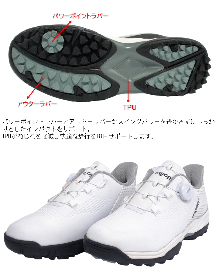 ラクスルフィット MEGA JAPAN 幅広 4E ダイヤル式 メガゴルフ フリー