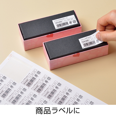 FSC®認証 A4タックシール 20面｜HISAGO ヒサゴ株式会社｜ラベル・伝票