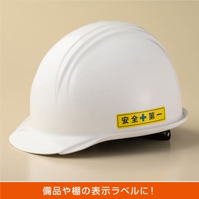 屋外用ラベル 強粘着 A4 24面 角丸｜HISAGO ヒサゴ株式会社｜ラベル