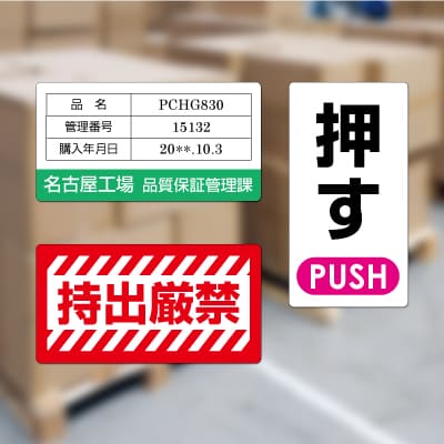 屋外用ラベル 強粘着 A4 24面 余白あり 角丸｜HISAGO ヒサゴ株式会社