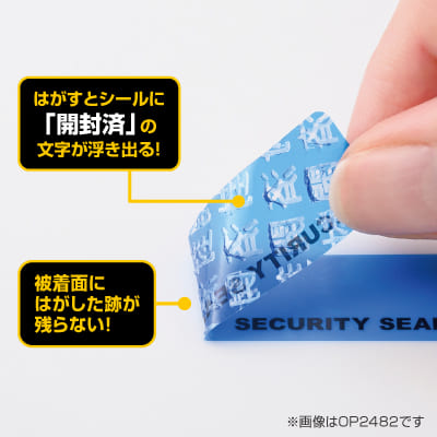 貼った面に跡が残らない開封防止シール ノーカット ブルー｜HISAGO