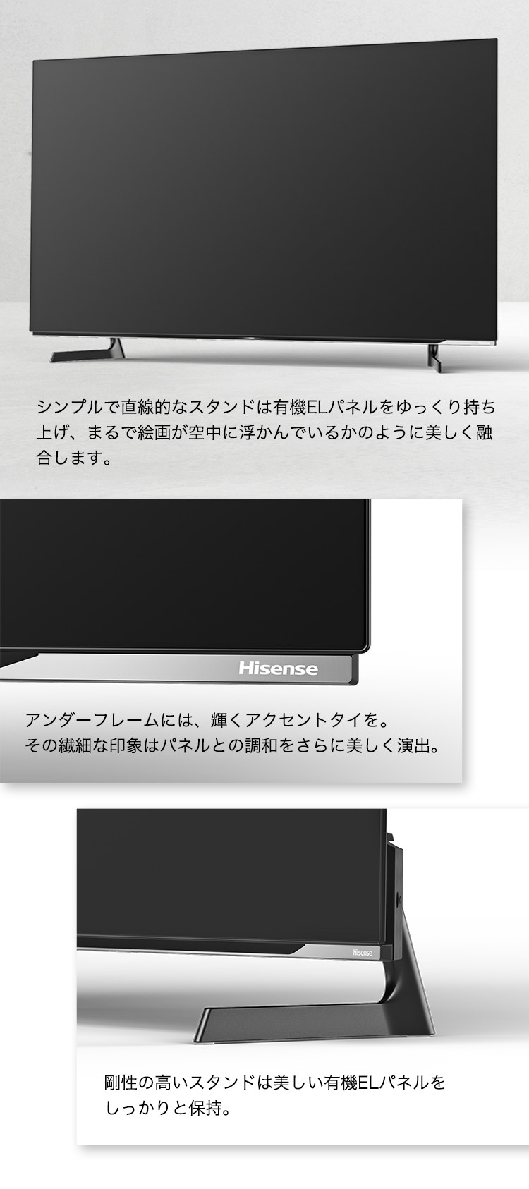 48X8F | ハイセンスジャパン株式会社