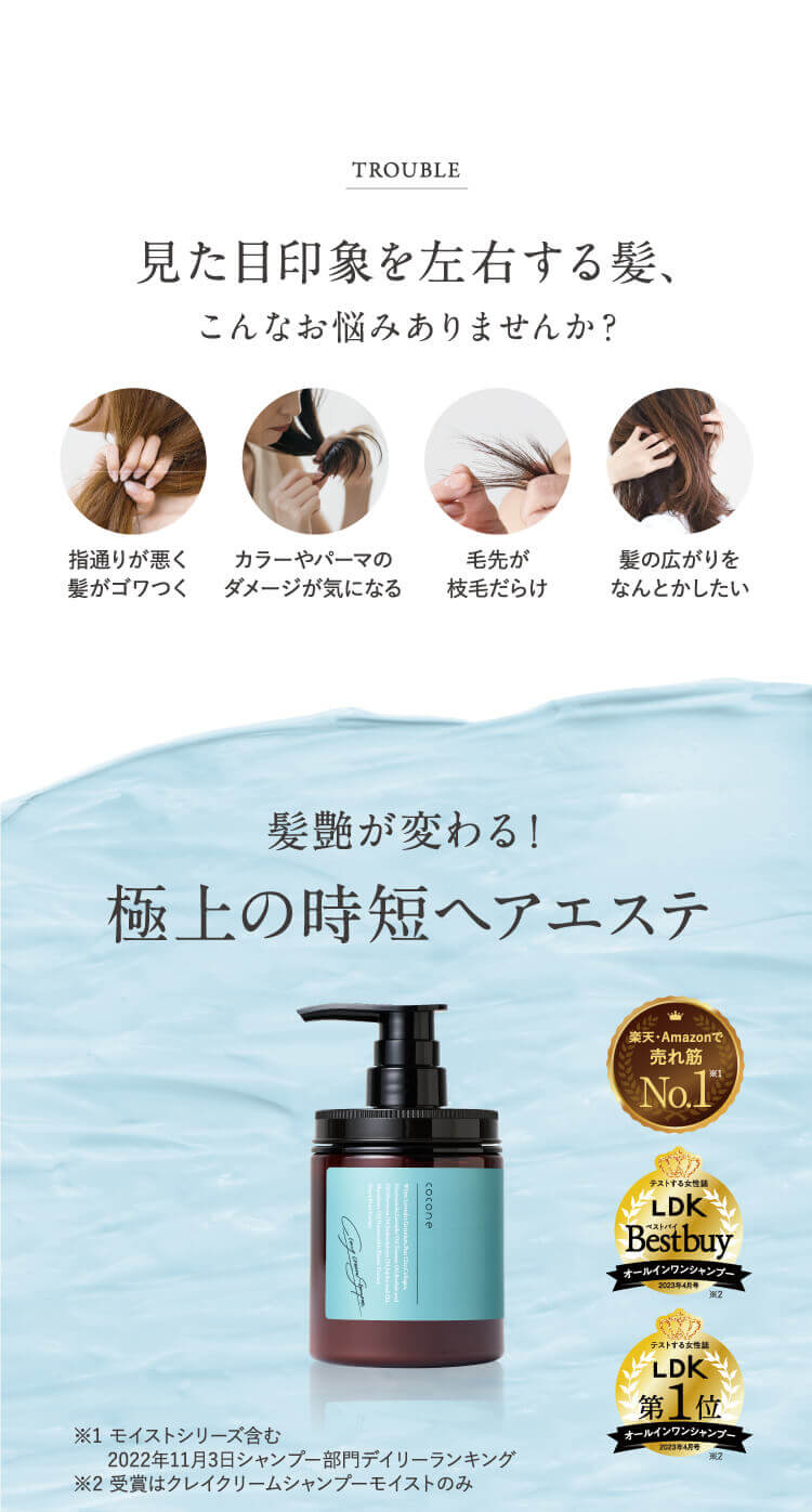 cocone クレイクリームシャンプー リペアトライアル5個 - はぐくみ公式