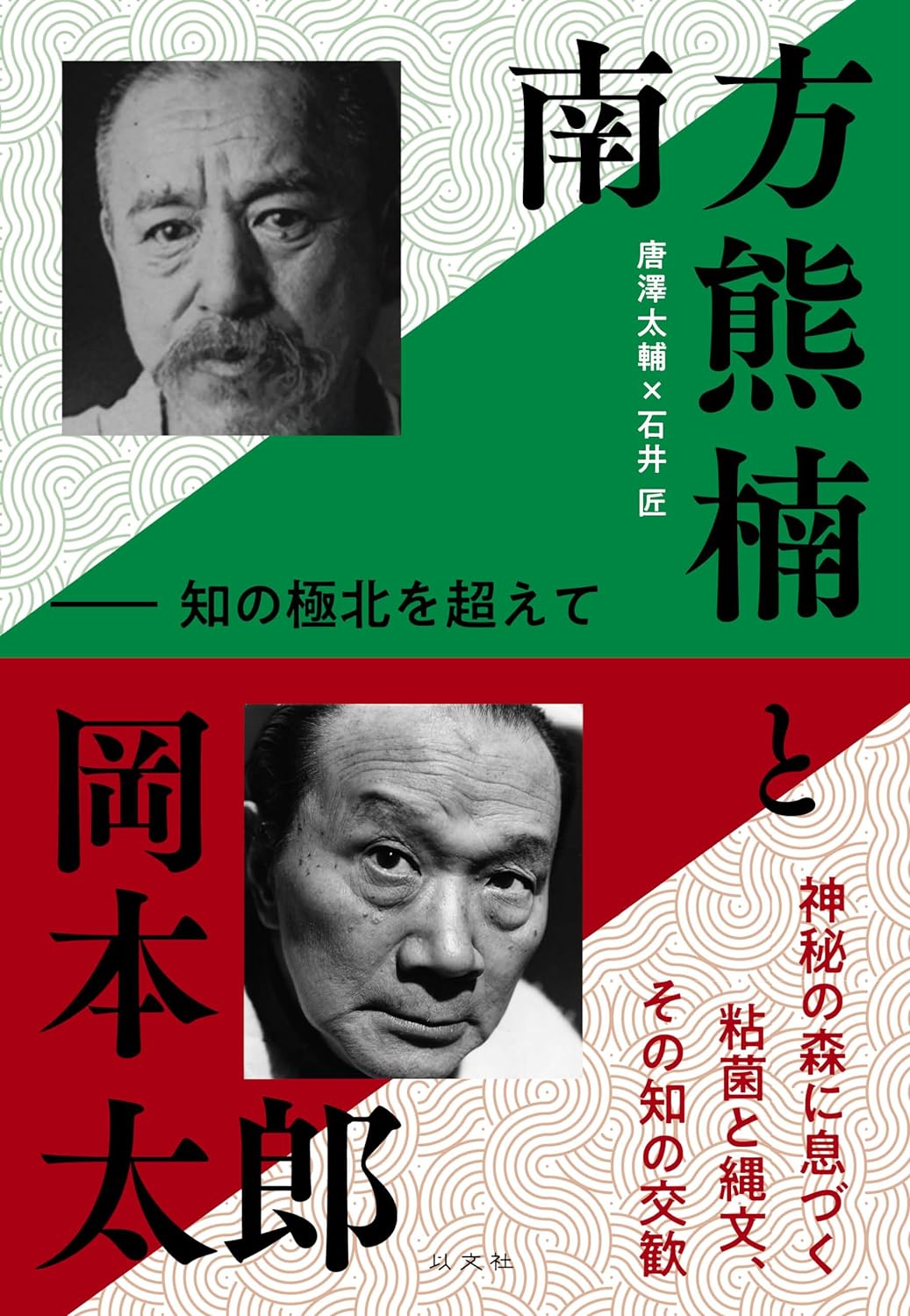 鈴木大拙全集 第十一巻 1999, 11/8発行 岩波書店 鈴木大拙全集 第十一