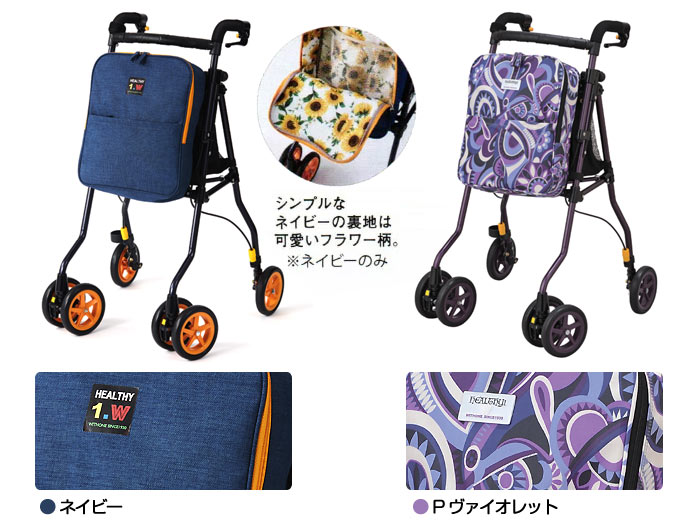 ウィズワン(象印ベビー)】ヘルシーワンW| 手押し車 通販の【シルバー