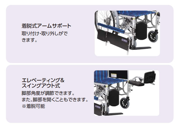 カワムラサイクル】フルリクライニング車いす RR52-NB ｜車いすの格安